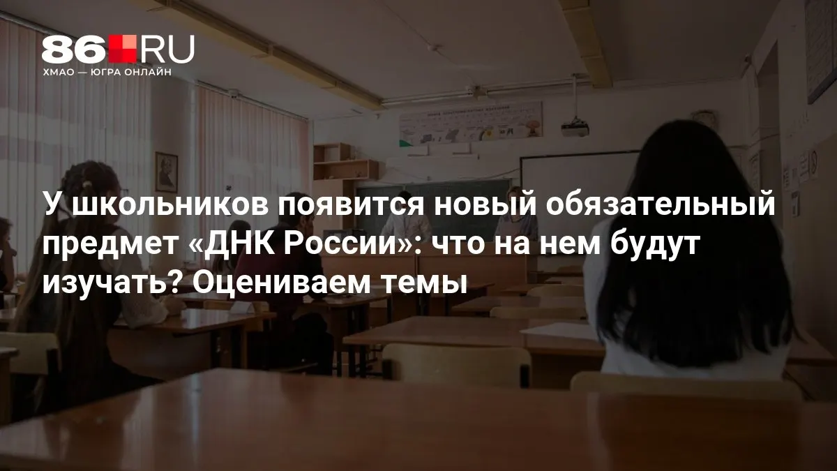 Курс будет охватывать патриотизм, служение Отечеству и нравственный выбор.