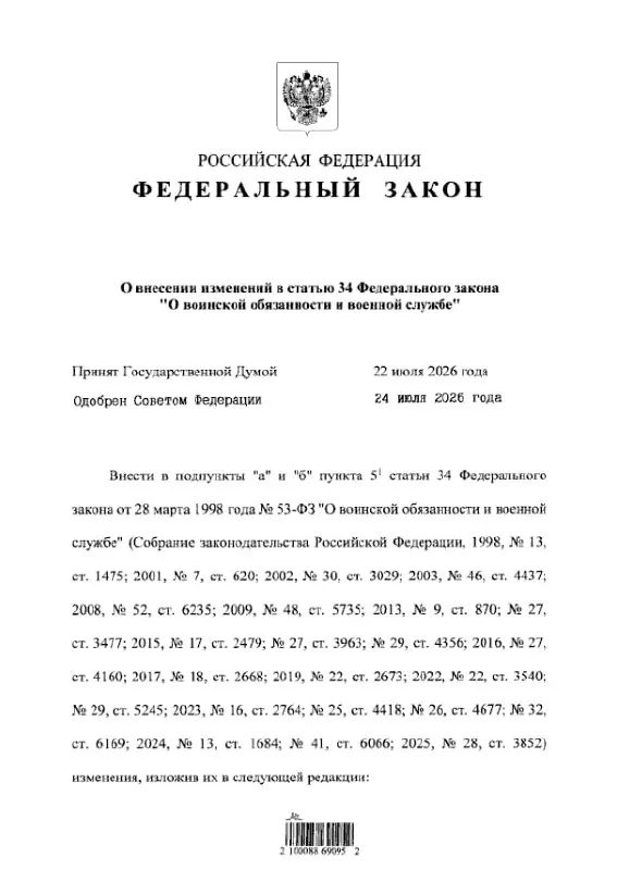 Федеральный закон уточняет перечень статей УК, наличие которых может запретить подписание контракта с Минобороны в период мобилизации, и сохраняет запрет для ряда тяжких преступлений.