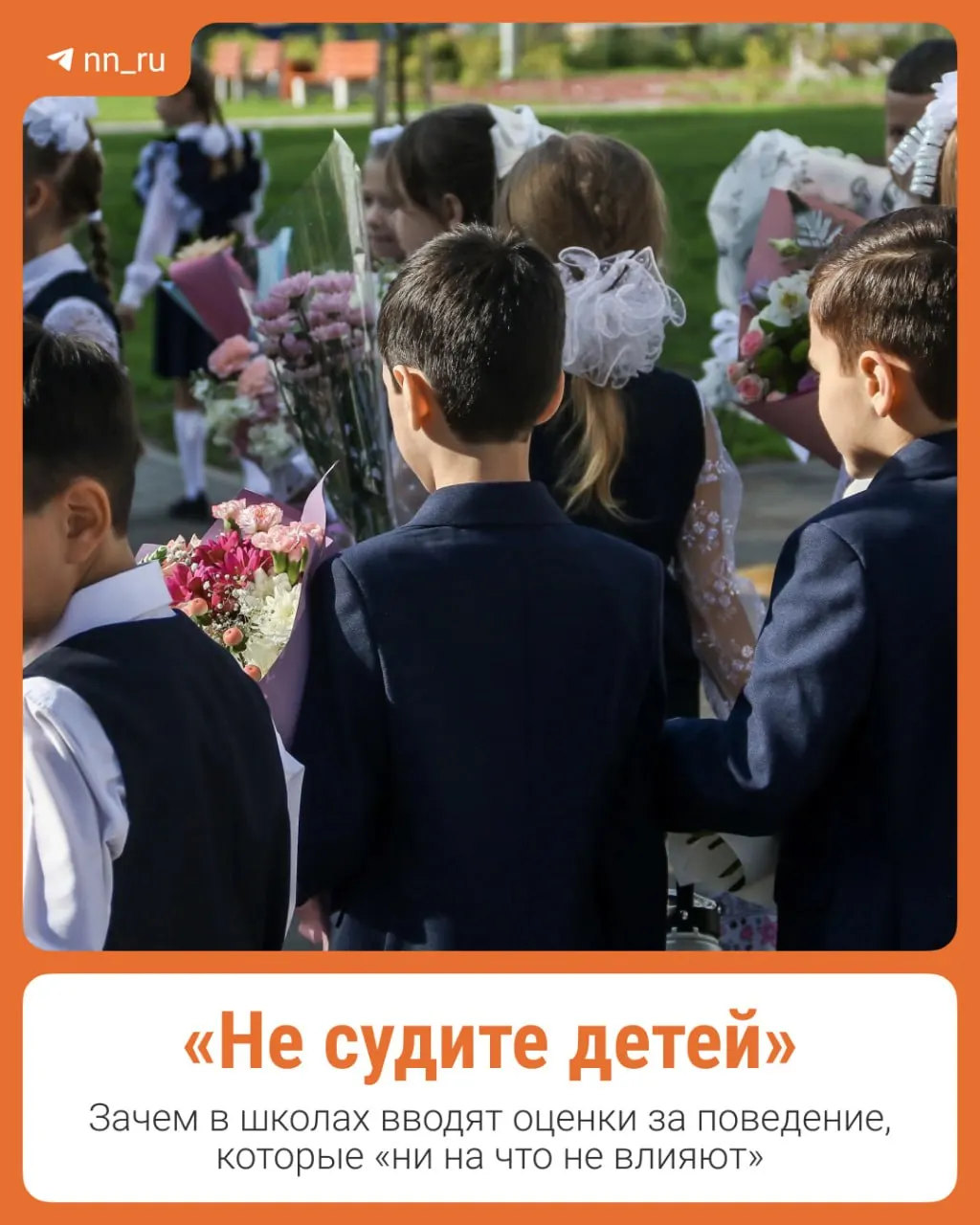 Пилотная система оценки поведения внедряется в 10 школ каждого региона; разберёмся, зачем она нужна и как к ней относятся учителя и родители.