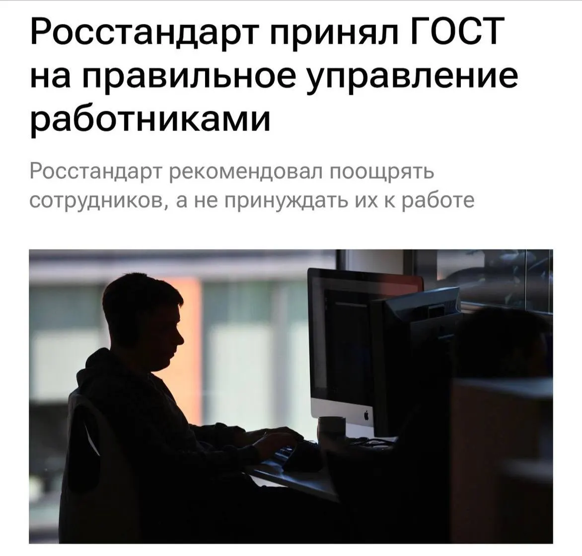 С 1 февраля 2027 года работодателям рекомендуется не перегружать сотрудников, не устраивать буллинг, мотивировать их и ясно объяснять задачи; чаще разговаривать с командой.