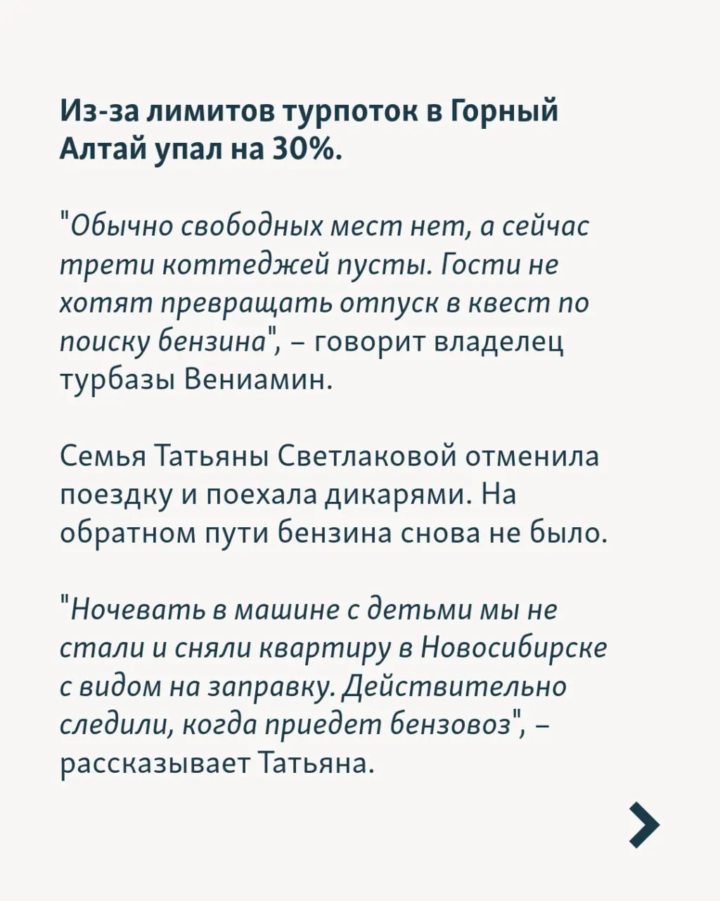 За июнь туроператоры вернули клиентам около 1,5 млрд рублей за отменённые поездки в Крым; помимо этого — дефицит топлива, задержки рейсов и перебои в электроснабжении угрожают туристическому сезону по всей стране.