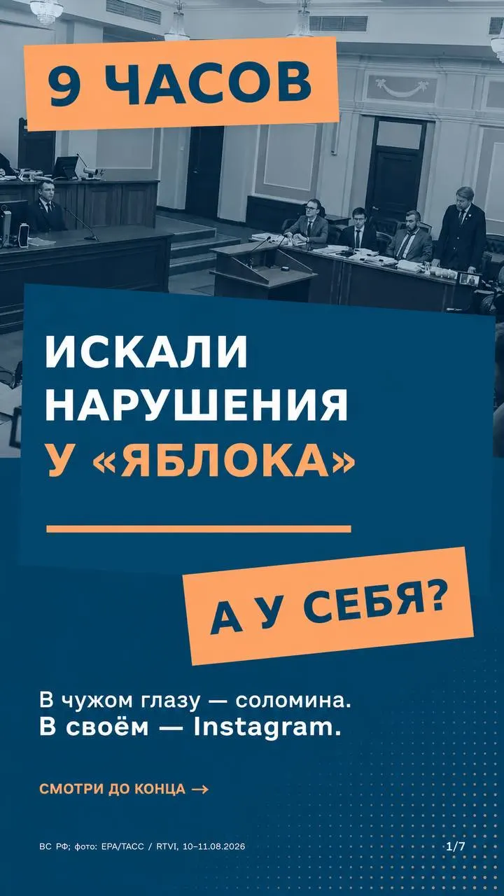 Высокий суд будет рассматривать апелляцию по делу о снятии «Яблока» с выборов; стороны требуют, чтобы правила применялись одинаково ко всем участникам кампании.