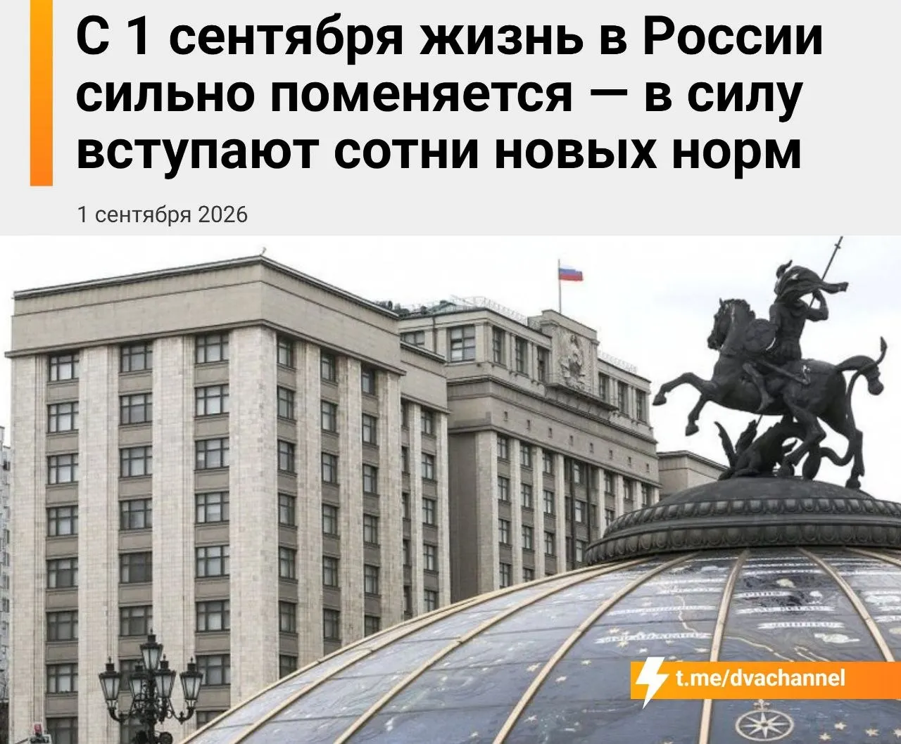 Правительство расширит контроль переводов по картам «Мир», запустит единый учёт банковских карт, внедрит цифровой рубль и введёт новые ограничения в образовании и торговле.