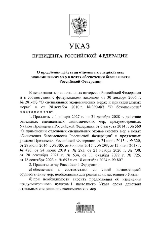Правительство продлило продовольственные контрсанкции: запрет распространяется на мясо, рыбу, молочную продукцию и другую продукцию из стран, введших санкции.