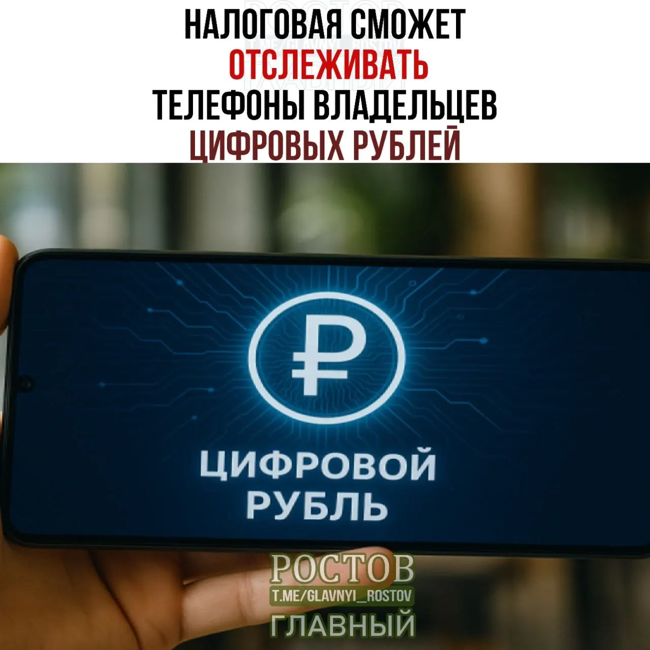 Новые правила позволят запрашивать данные об используемых устройствах и операциях по цифровым рублям; внедрение запланировано на 1 июля 2027 года.