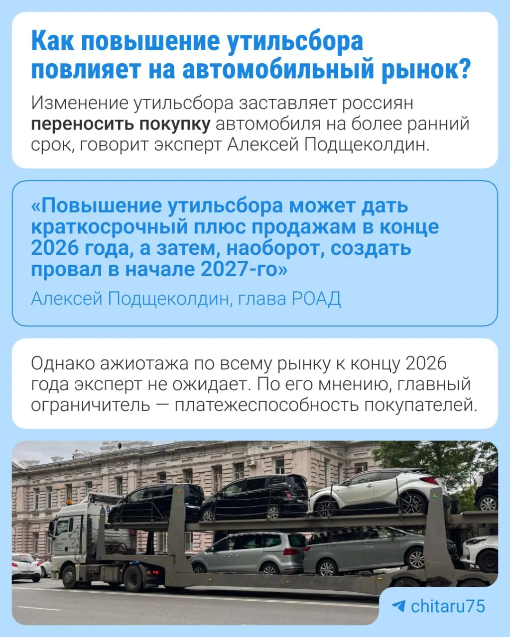Согласно планам долгосрочной индексации, утильсбор для техники будет повышаться в зависимости от вида, чтобы стимулировать локализацию производства и восстановление заводов.