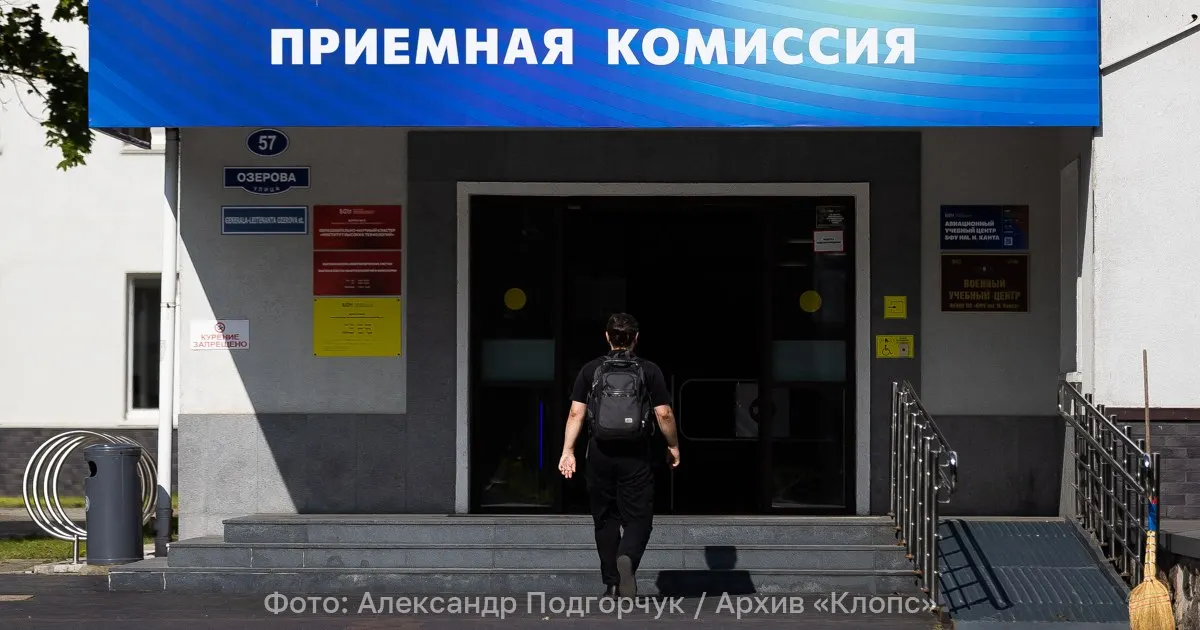 Изменения затронут перечень обязательных ЕГЭ, список индивидуальных достижений и результаты олимпиад. Увеличится число направлений с обязательной физикой; математика станет обязательной в информационной безопасности; многопрофильный конкурс отменят.
