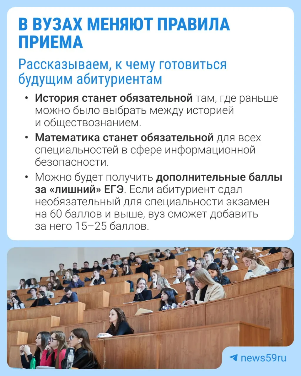 Министерство образования предложило новые требования к поступлению в вузы: обязательные экзамены и дополнительные баллы за ЕГЭ, обсуждение проекта продлится до 5 октября.