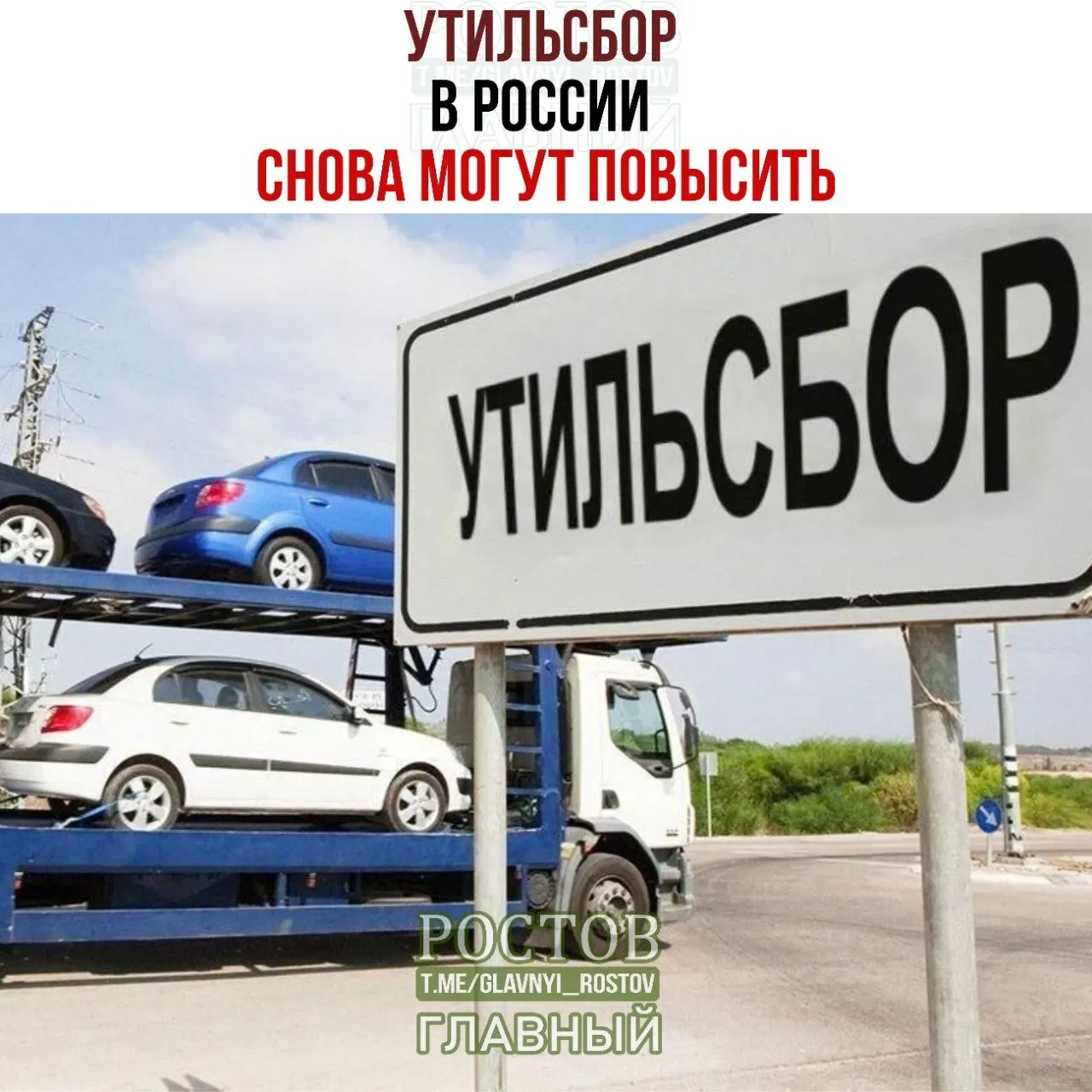 Согласно сообщениям, ставки утильсбора вырастут на 10–20% с 1 января 2027 года; по итогам восьми месяцев 2026 года доля отечественной техники на рынке достигла 63,5%.