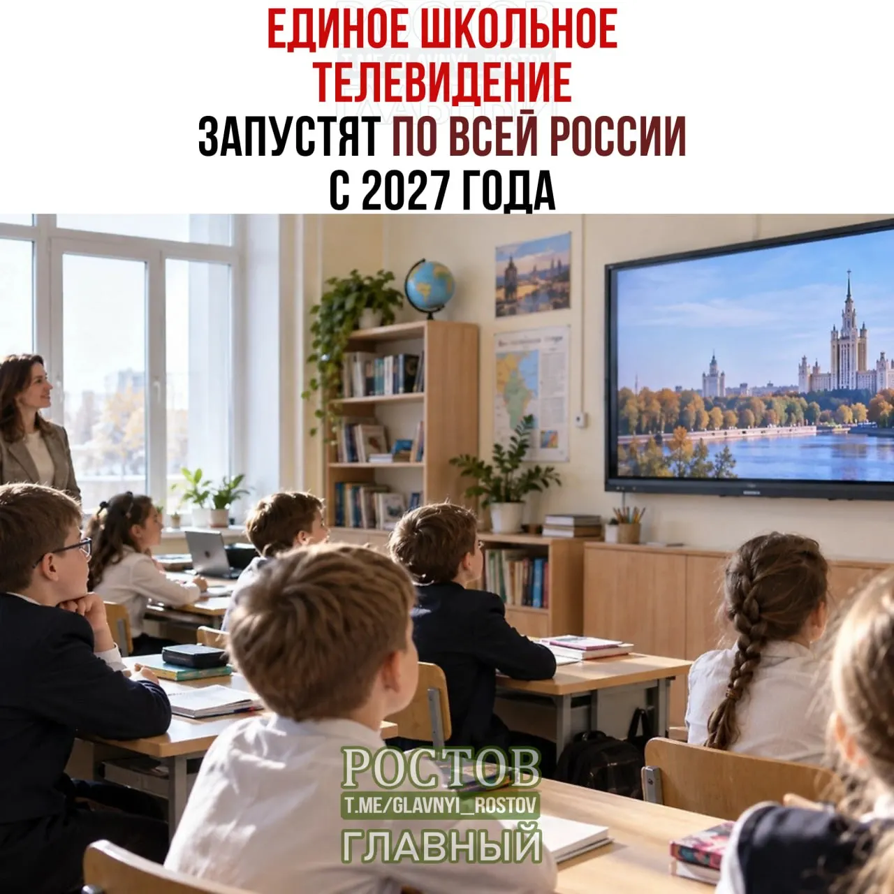 Новый образовательный проект запустят по всей стране с 2027 года: сначала опробуют в 15 регионах, затем внедрят во всех школах.