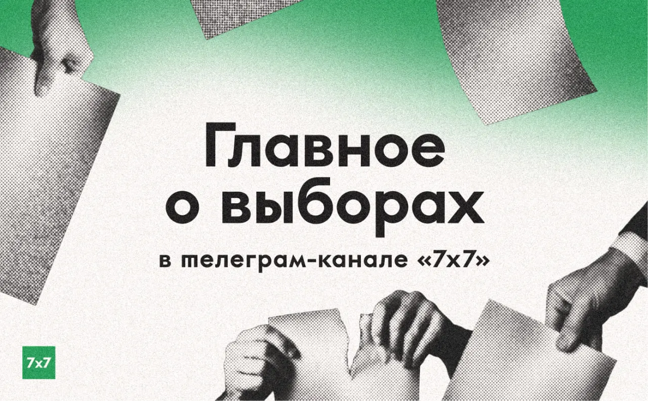 Период выборов: сбор эксклюзивов из регионов, фиксация нарушений на участках и публикация историй читателей.