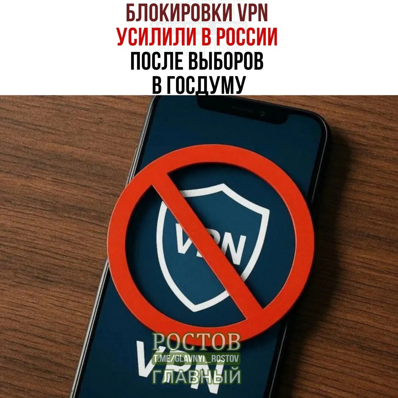 После выборов в Госдуму в России зафиксированы перебои в работе VPN и интернет-сервисов; власти ограничивают доступ к зарубежным локациям.