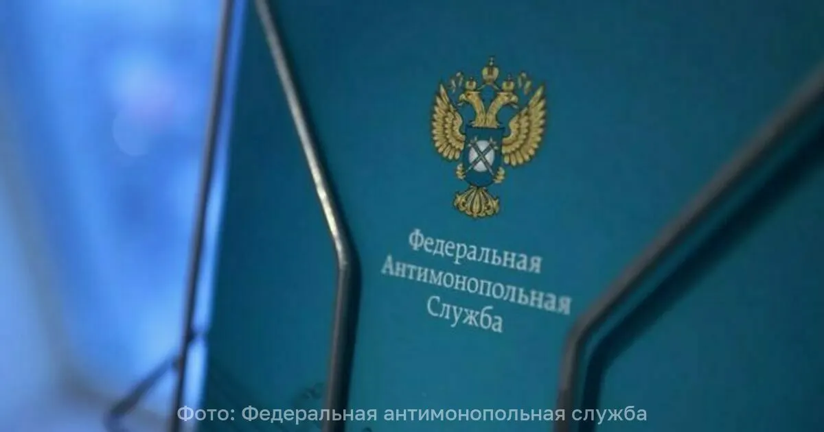 Федеральная антимонопольная служба начала анализ финансово-экономических показателей крупнейших производителей маргарина за 2025–2026 годы в целях оценки обоснованности повышения оптово-отпускных цен на маргарин, используемый хлебопекарной отраслью.