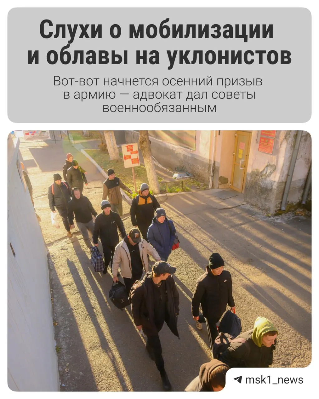 Расскажем о сроках, изменениях и шагах подготовки к повестке; разберём, стоит ли призывникам бояться направления на службу в зоне СВО.