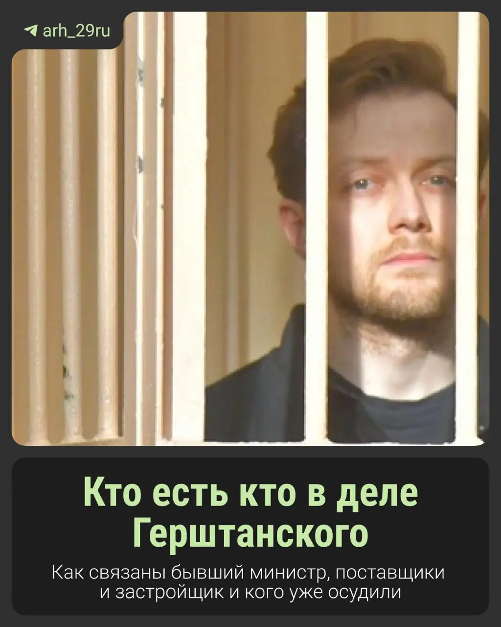 На судебном процессе по делу о закупках и доступе к теплу больницы обсуждают крупные суммы, благотворительность и роль силовых структур в расследовании.