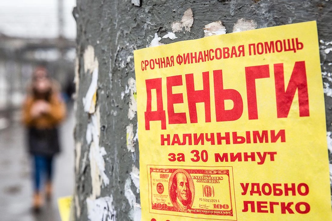 По данным Банка России, в 2026 году микрофинансовые организации всё чаще передают долги коллекторам; цены на долги снижаются, а прибыль во многом зависит от крупных заемщиков.