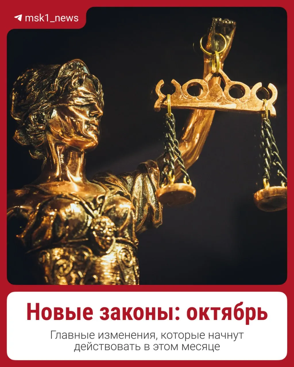В октябре вступят в силу новые правила: пенсии и зарплаты вырастут, ипотека будет выдаваться по дифференцированной ставке, тарифы ЖКУ будут индексироваться.