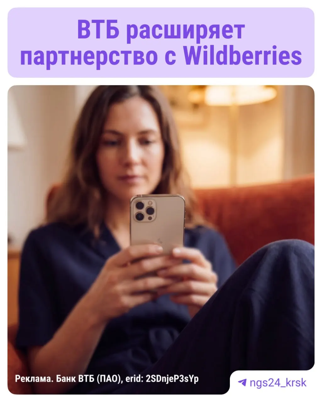 Новый виток партнёрства между ВТБ и WB приносит скидки за покупки и кешбэк до 15% в отдельных категориях, с лимитом по скидке 3000 рублей в месяц.
