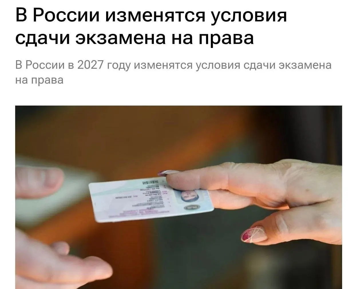 С 1 марта 2027 года кандидатов будут постоянно фотографировать, а сам экзамен — непрерывно записывать как на аудио, так и на видео.