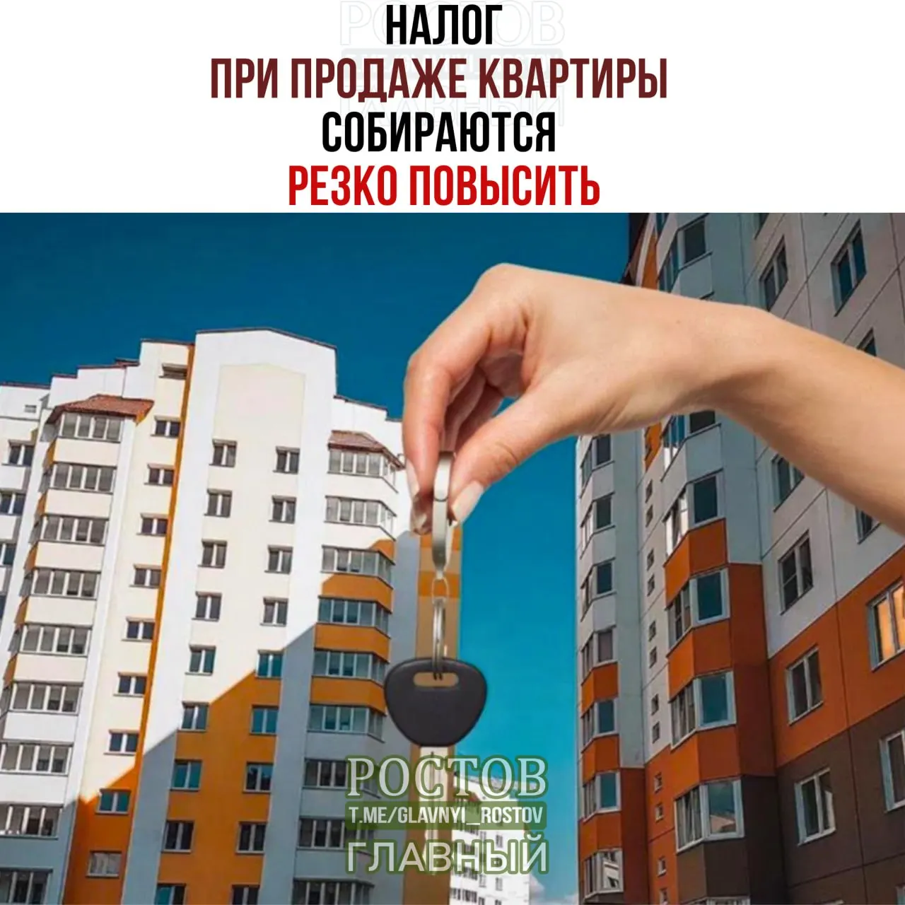 Минфин предлагает учитывать доход от продажи жилья вместе с заработной платой и взимать налог до 22%. Например, продажа квартиры за 50 млн рублей может обойтись налогом примерно в 1,27 млн.