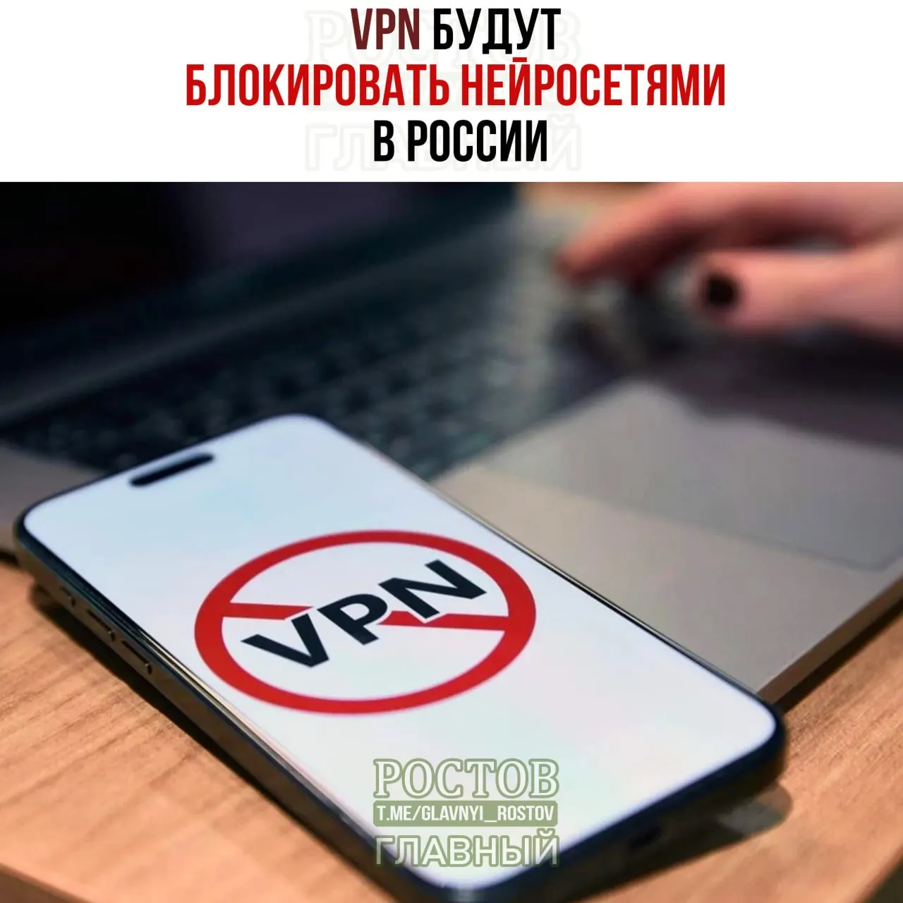 Правительство обсуждает меры по блокировке VPN даже при смене адреса и расширению систем фильтрации; предусмотрены крупные вложения в безопасность информационных сетей.