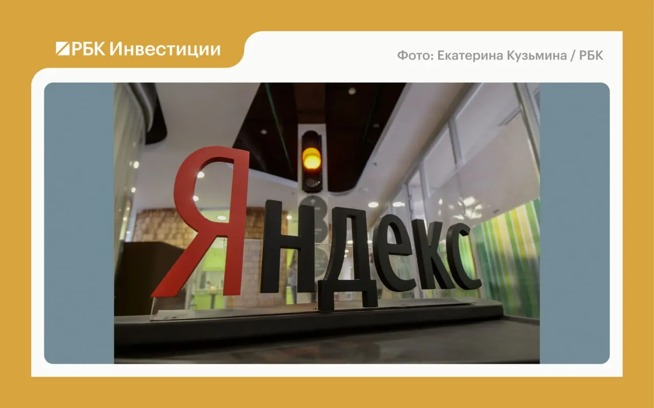 Удары по&nbsp;дата‑центрам Яндекса: влияние на&nbsp;бизнес и&nbsp;акции