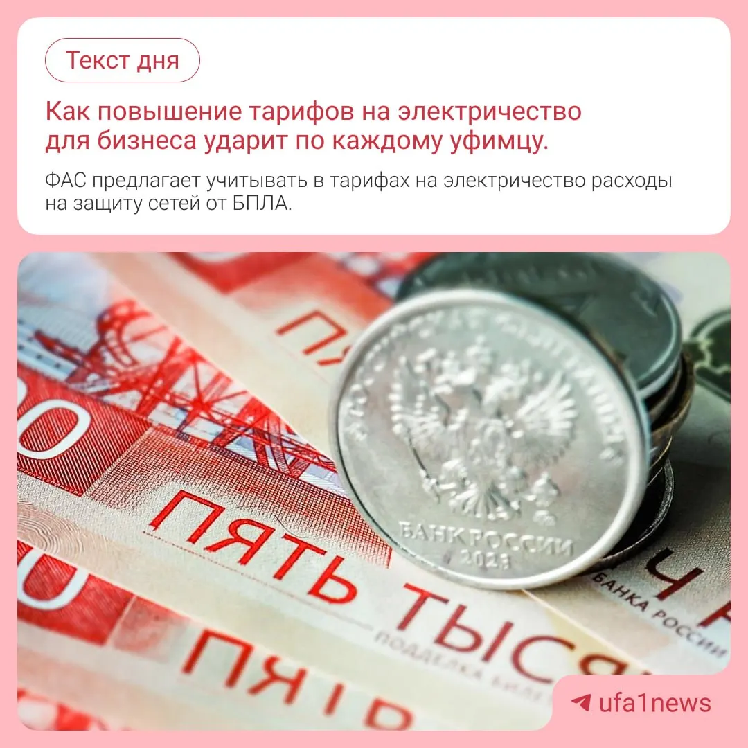 Изменения в правилах расчета тарифов могут повлечь рост цен на электроэнергию по всей России.