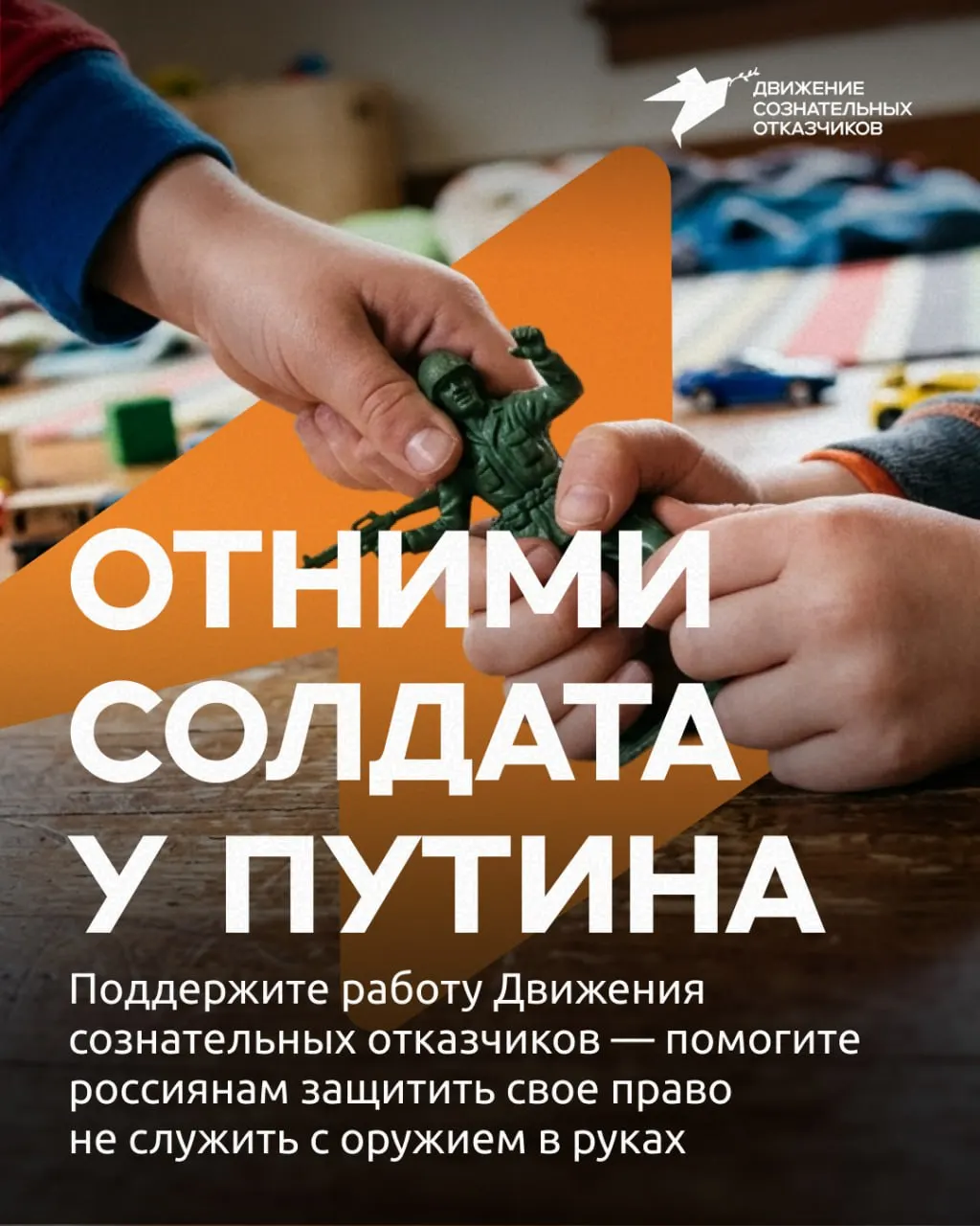 Движение сознательных отказчиков объявило кампанию по сбору средств на юридическую защиту призывников и расширение консультационной линии.