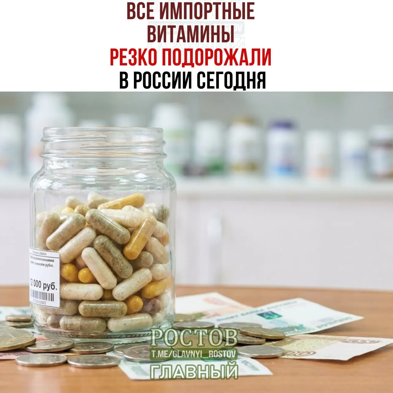 Из-за введения пошлин на импортные витамины цены на популярные добавки растут по всей стране.
