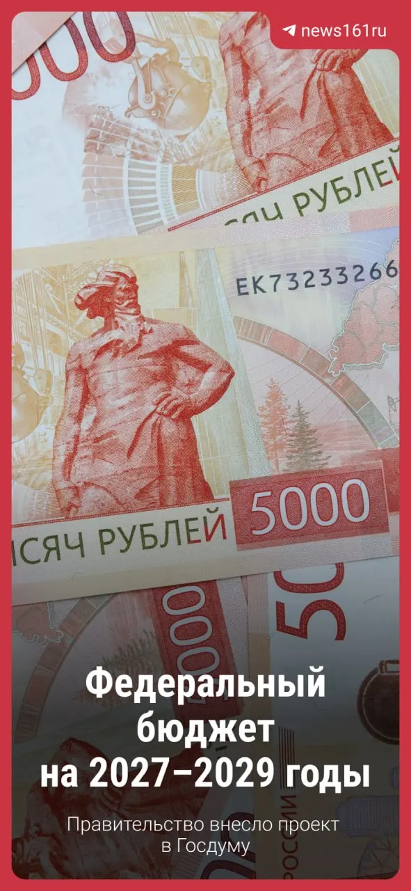 Документ будет рассмотрен парламентом; ожидаются возможные корректировки, но основные направления бюджета сохранятся.