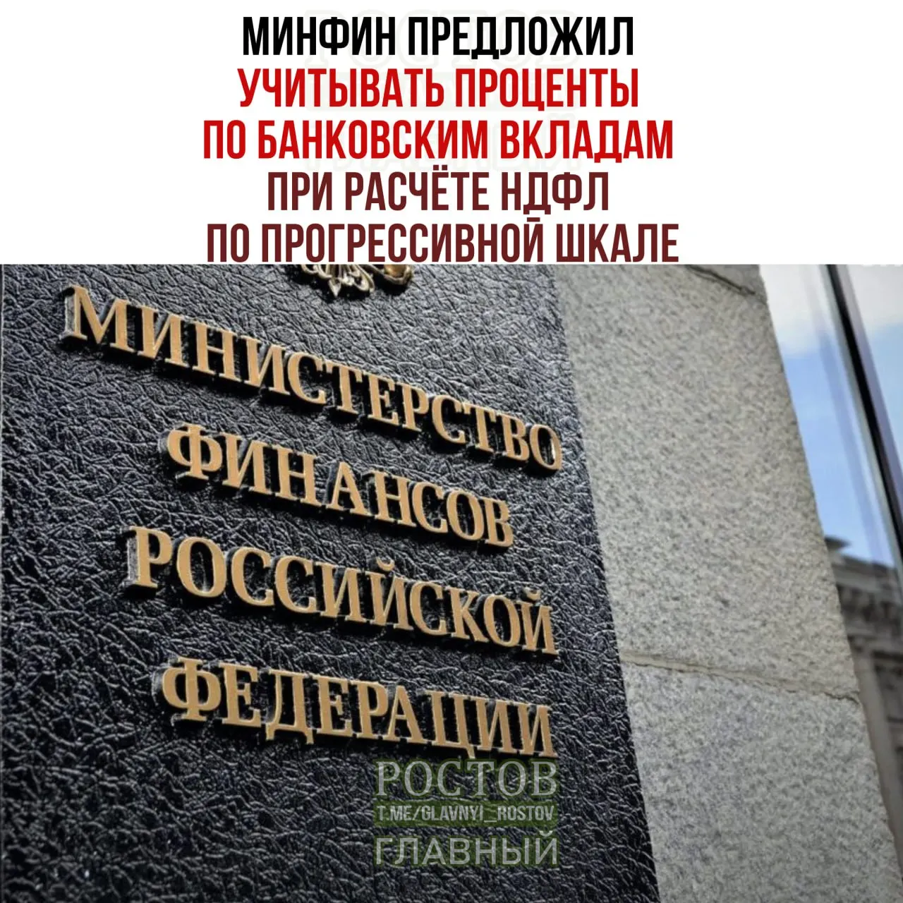 Изменения коснутся россиян с высокими доходами: налог на проценты по вкладам может учитываться в совокупном доходе.