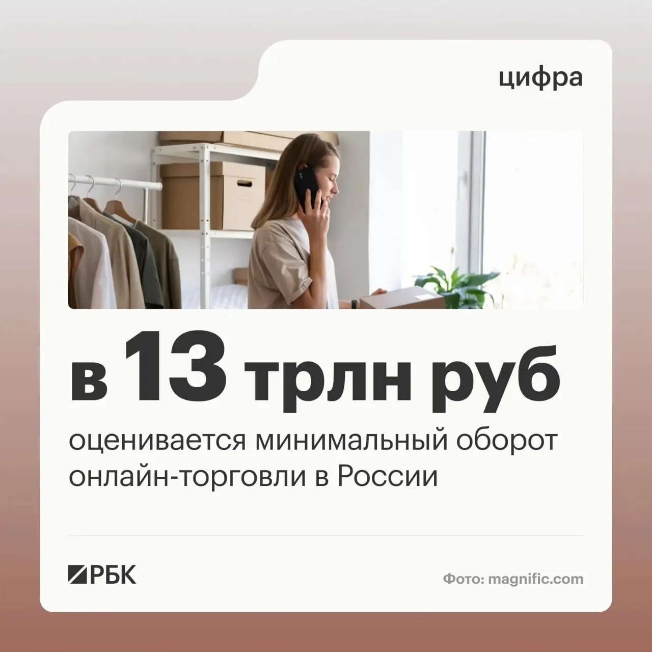 В стране миллионы граждан пользуются цифровыми платформами для покупок, а число пунктов выдачи заказов достигает около 270 тысяч.