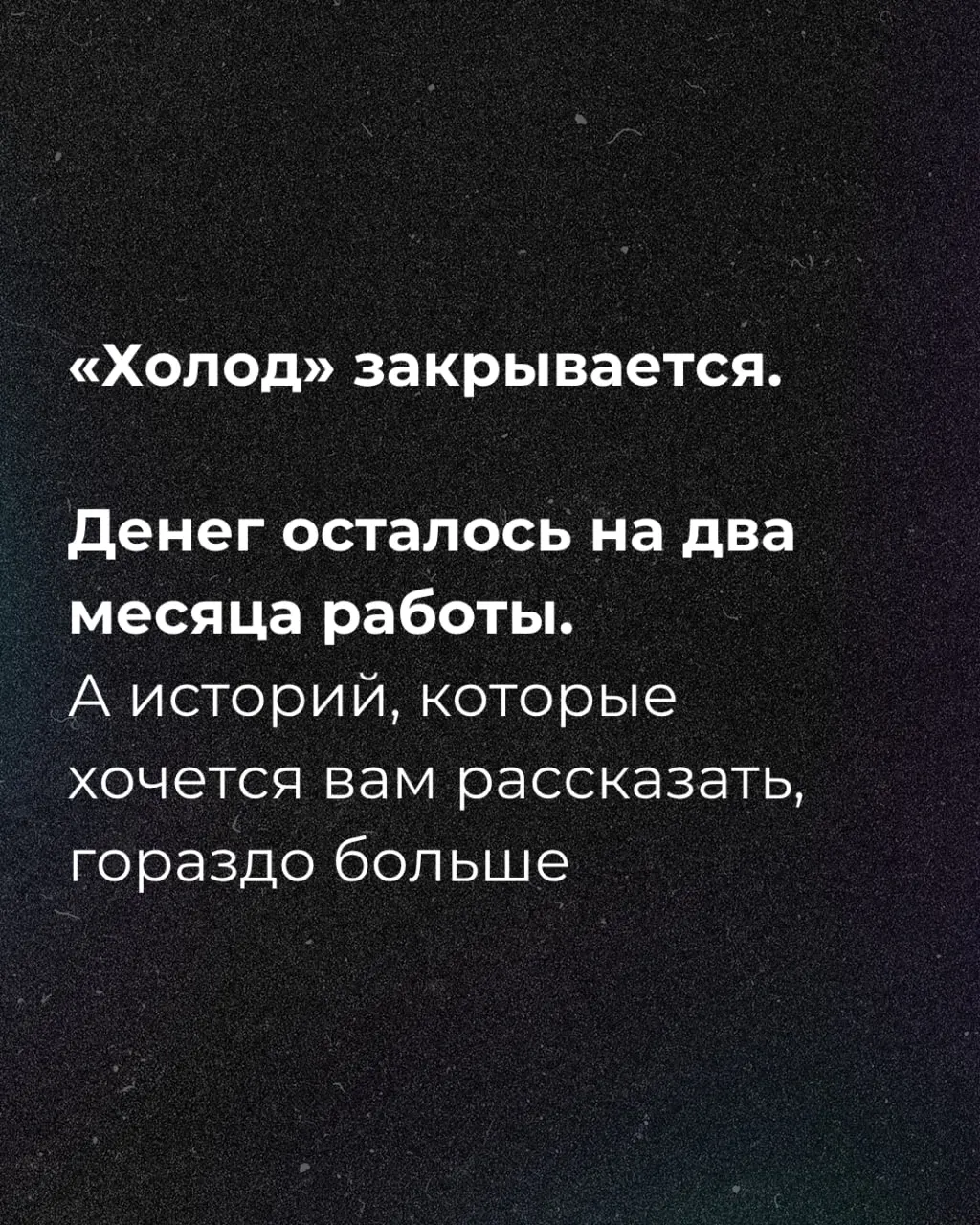 Редакция заявила, что денег осталось на два месяца, и запустила сбор средств после присвоения статуса иностранного агента.